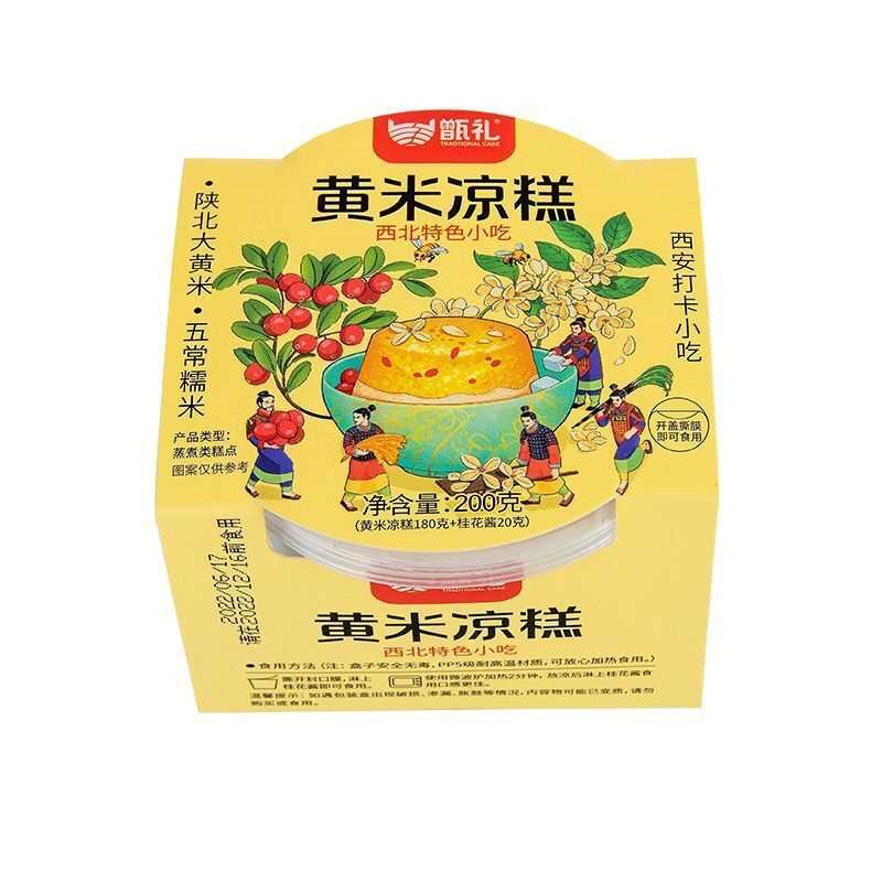 甑礼西安甑糕即食八宝糕陕西特产镜糕甄糕玫瑰红糖蒸糕桂花糕