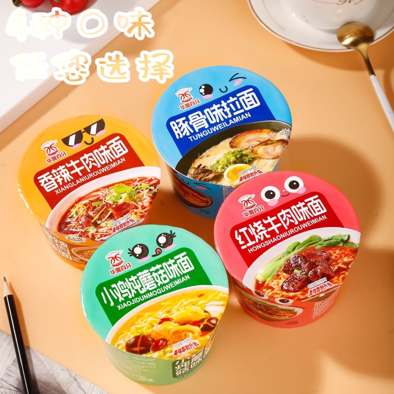 迷你杯多口味小桶面豚骨拉面香辣牛肉面红烧牛肉面小鸡炖蘑菇速食