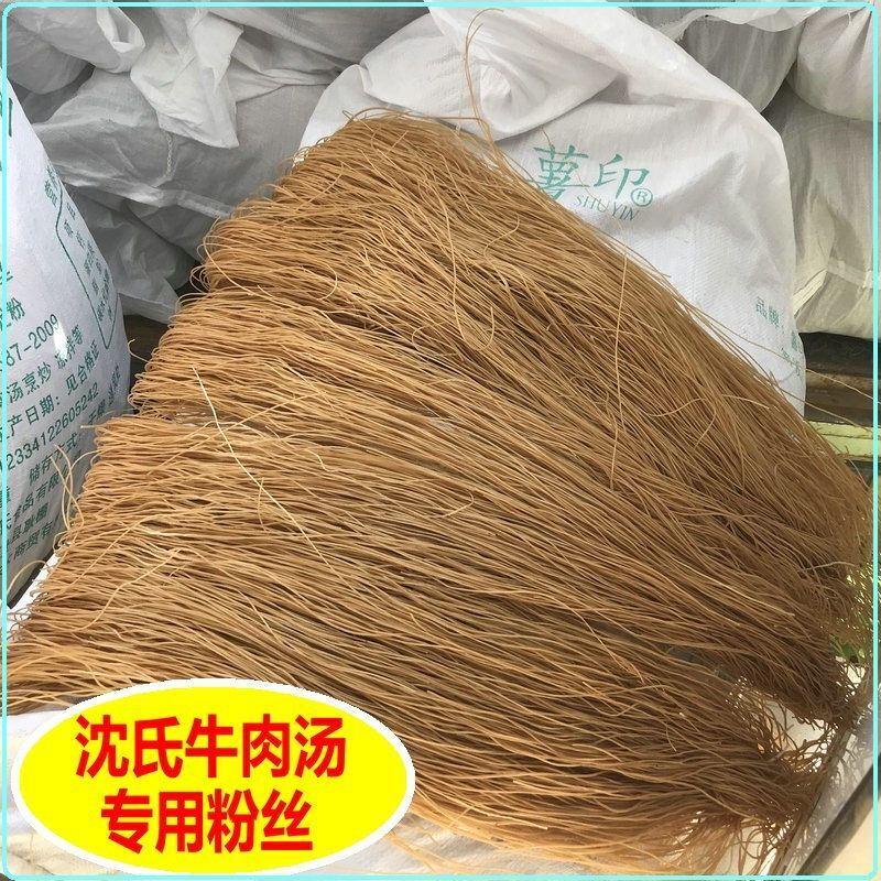 淮南牛肉汤粉丝粉条手工红薯粉丝插花沈氏牛肉汤商用安徽粉丝厂家
