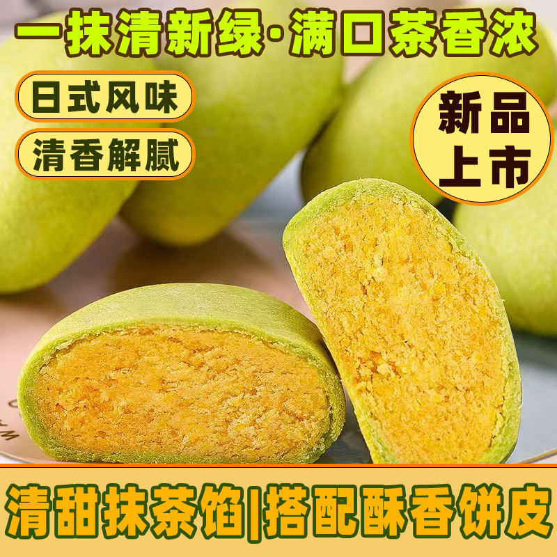 小小肉松饼整箱老式散装批发早餐绿豆饼紫薯饼抹茶饼糕点独立包装