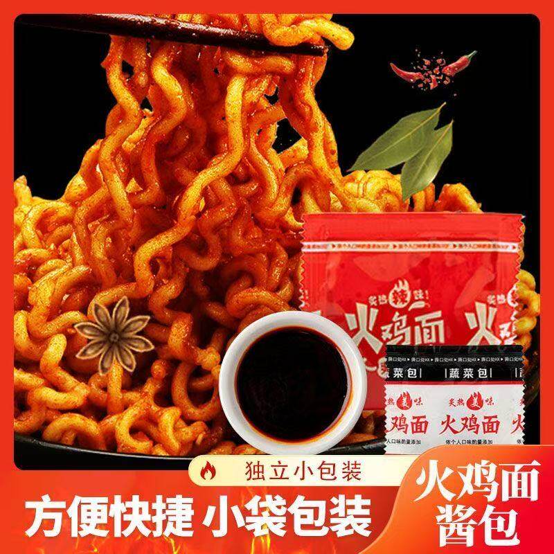 爆款火鸡面酱国产韩式正宗韩国酱香原装拌酱味拌面酱煎饺直播批发