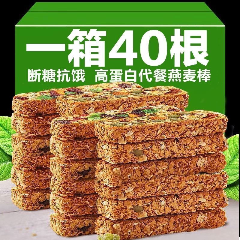 蛋白棒燕麦酥能量粗粮代餐脂肪卡热量谷物饱腹登山零食
