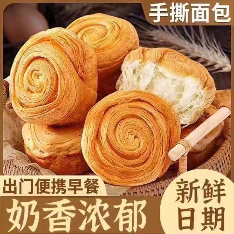 手撕面包奶香手撕小面包奶香味早餐整箱独立包装营养代餐一整箱
