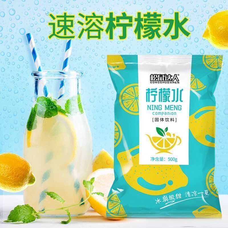 柠檬水专用粉柠檬粉商用休闲饮料粉夏季冲饮奶茶店火锅店原料批发