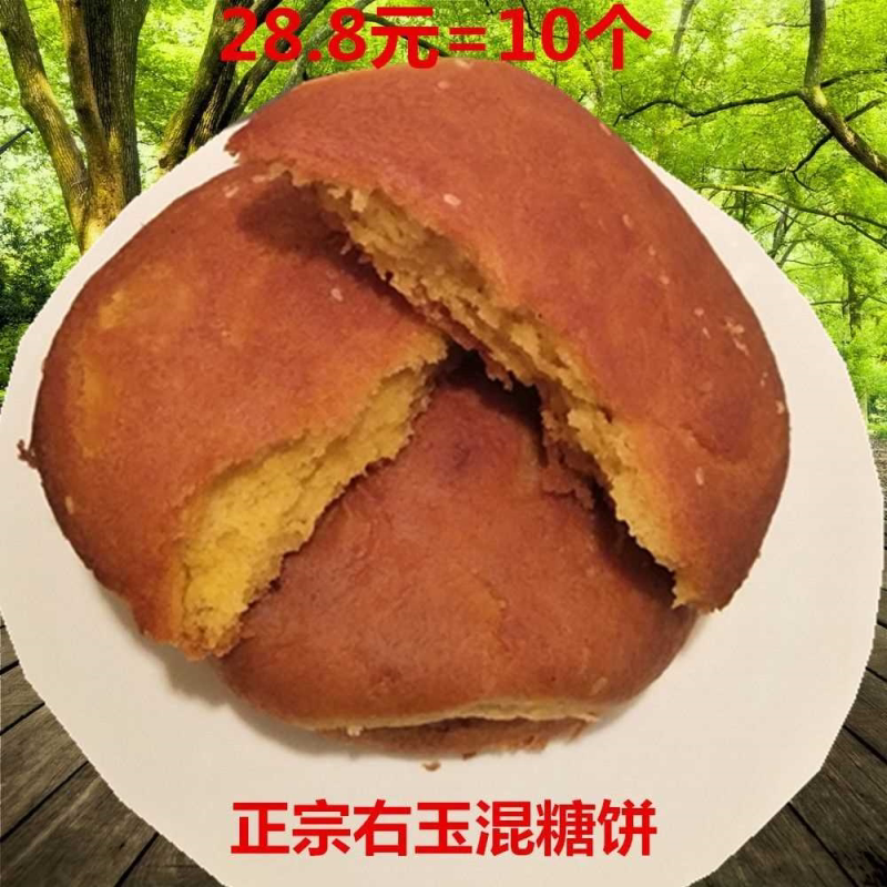 山西大同朔州右玉特产胡麻油混糖月饼红糖月饼混糖月饼140克10个