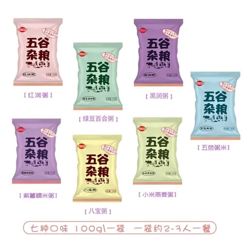 早餐八宝粥米五谷杂粮七日粥熬粥原材料大米黑豆粗粮学生宝宝粥