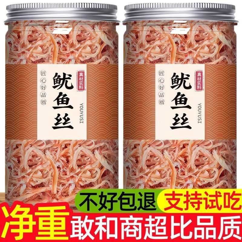特级鱿鱼丝鲜香耐嚼罐装碳烤鱿鱼条丝干须海鲜海味小零食解馋小吃
