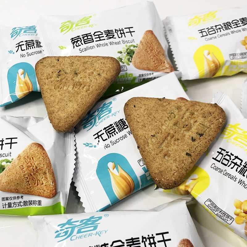全麦饼干葱香休闲零食代餐小包散装粗粮五谷杂粮无蔗糖饼2斤
