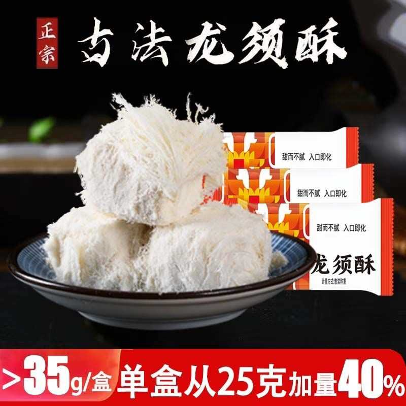 龙须酥独立小包装老式奶香味龙须糖正宗35g盒装手工怀旧零食礼盒