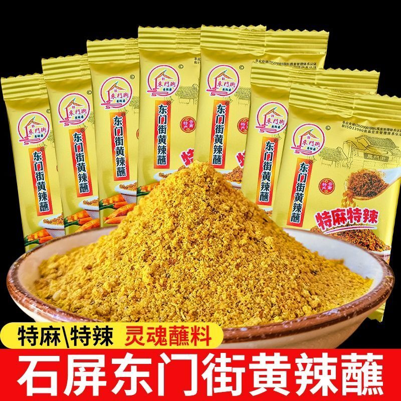云南辣椒面黄辣椒新鲜特辣包浆豆腐伴侣调料云南黄辣椒面黄辣蘸料