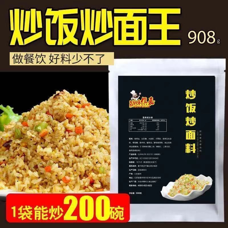 家用餐饮饭店爆炒增香炒粉炒面炒饭佐料炒菜王调味料家常菜大全