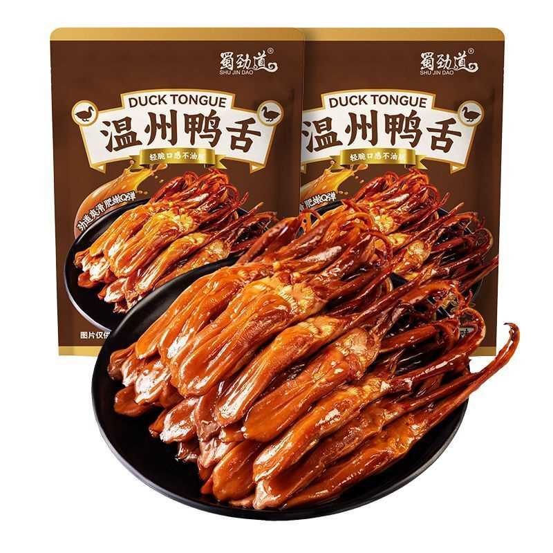 鸭舌零食温州特产酱香味即食特产小吃鸭舌头休闲鸭肉食品小包装