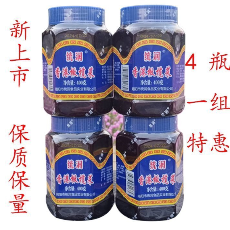 新鲜大瓶正品橄榄菜下饭菜不辣开胃咸菜下饭酱菜正宗橄榄菜港式