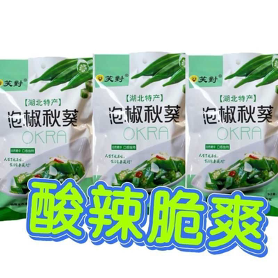 凉拌泡椒笑对秋葵酒店饭店餐饮用特色半成品凉菜开袋即食冷菜