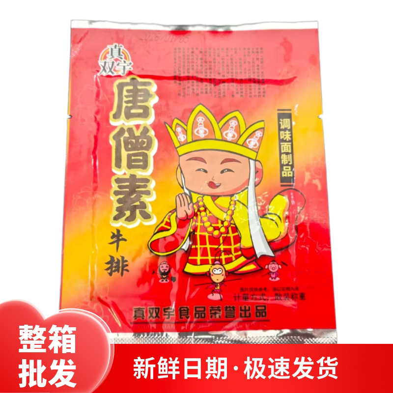 唐僧素牛排辣条辣片唐僧肉8090童年回忆商超学校地摊小卖部批发