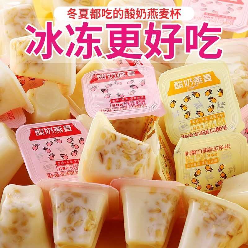 酸奶燕麦果冻整箱草莓芒果味果冻多口味果肉果冻童年夏冬季小零食