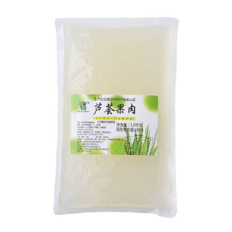 芦荟丁果肉颗粒1kg奶茶甜品烘焙蛋糕店专用原料糖水DIY可食用多肉