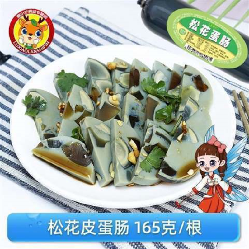 松花皮蛋肠165克×5支 优质鸡蛋肠松花蛋火腿肠皮蛋瘦肉粥下酒菜