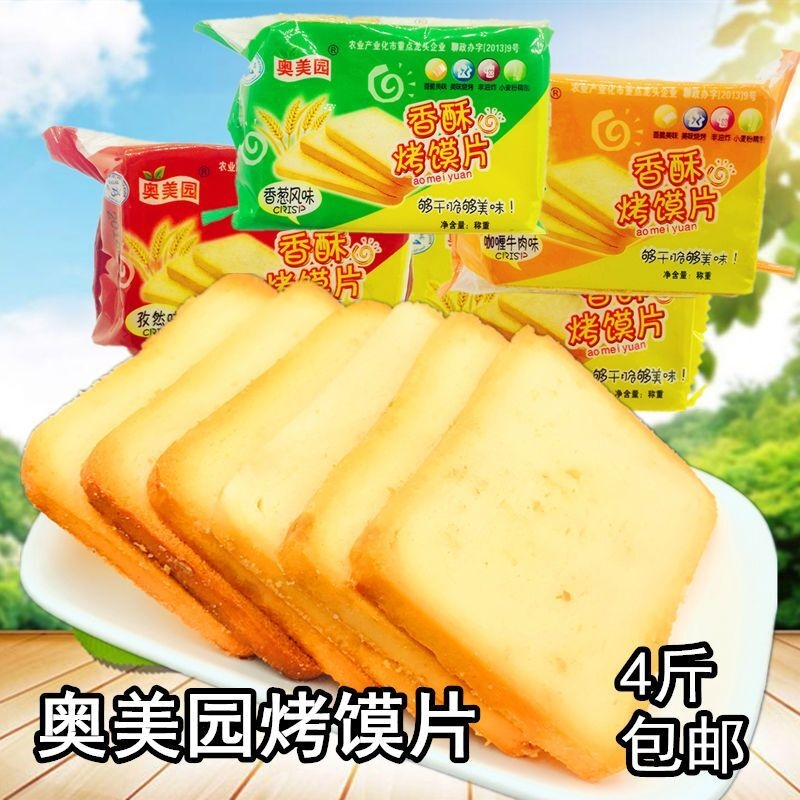 奧美園烤饃片一斤整箱包郵傳統(tǒng)休閑零食代餐早餐非油炸饅頭干饃丁