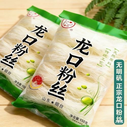 山东特产龙口粉丝 花甲粉丝 蒜蓉扇贝粉丝 豌豆淀粉干货粉条粉皮