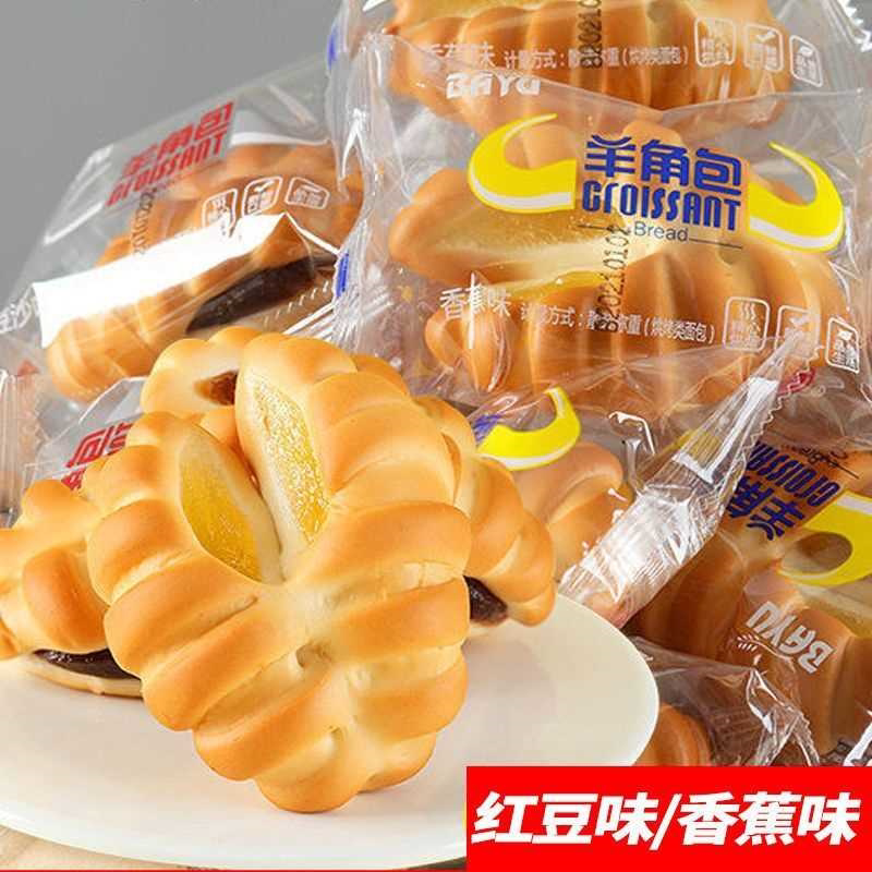 8枚香蕉味羊角包夹心混合味小面包营养早餐食品小咸面包水果味