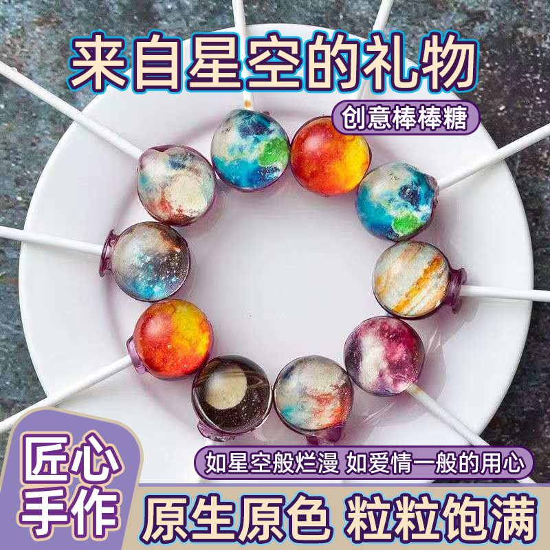 圣诞节儿童糖果高颜值星空棒棒糖创意卡通送儿童礼盒女朋友送礼物