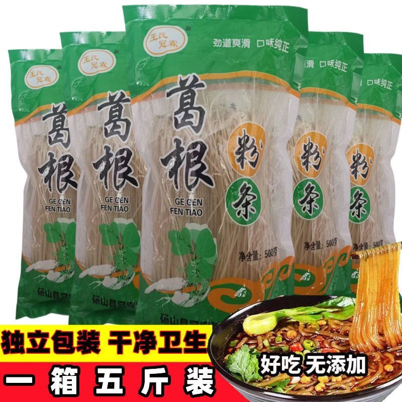 大别山葛根粉条粉丝葛根粉酸辣粉厂家供应细粉条火锅农家手工制作