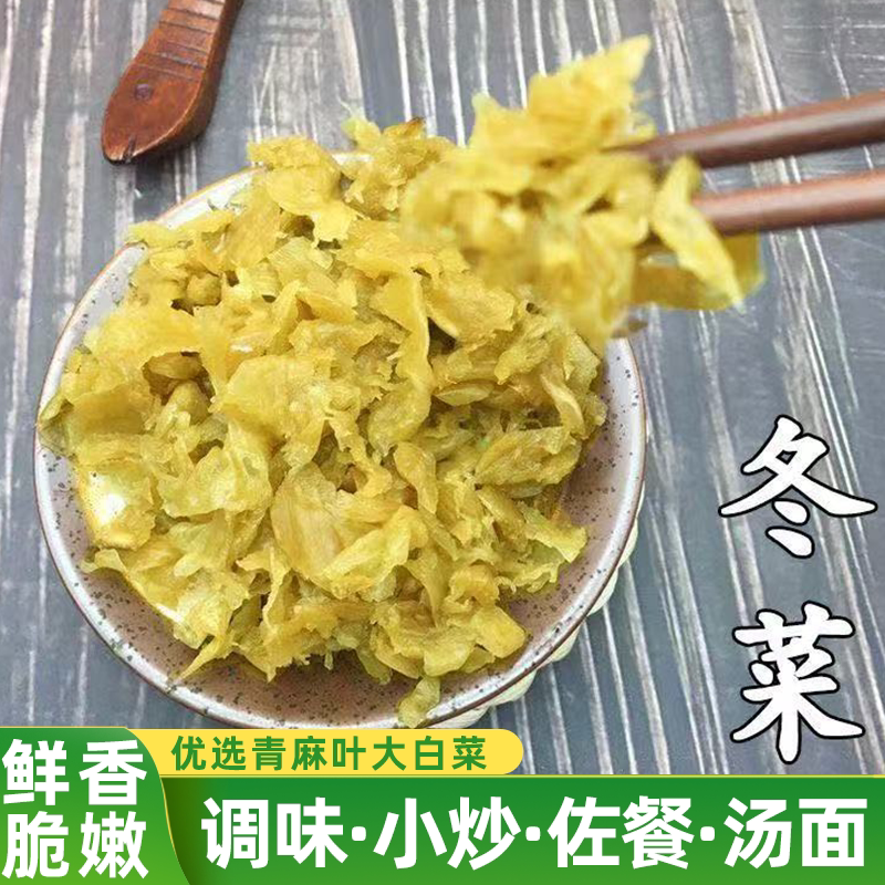 天津特产冬菜100g袋芥菜发酵无添加云吞馄饨火锅底料佐餐调味批发