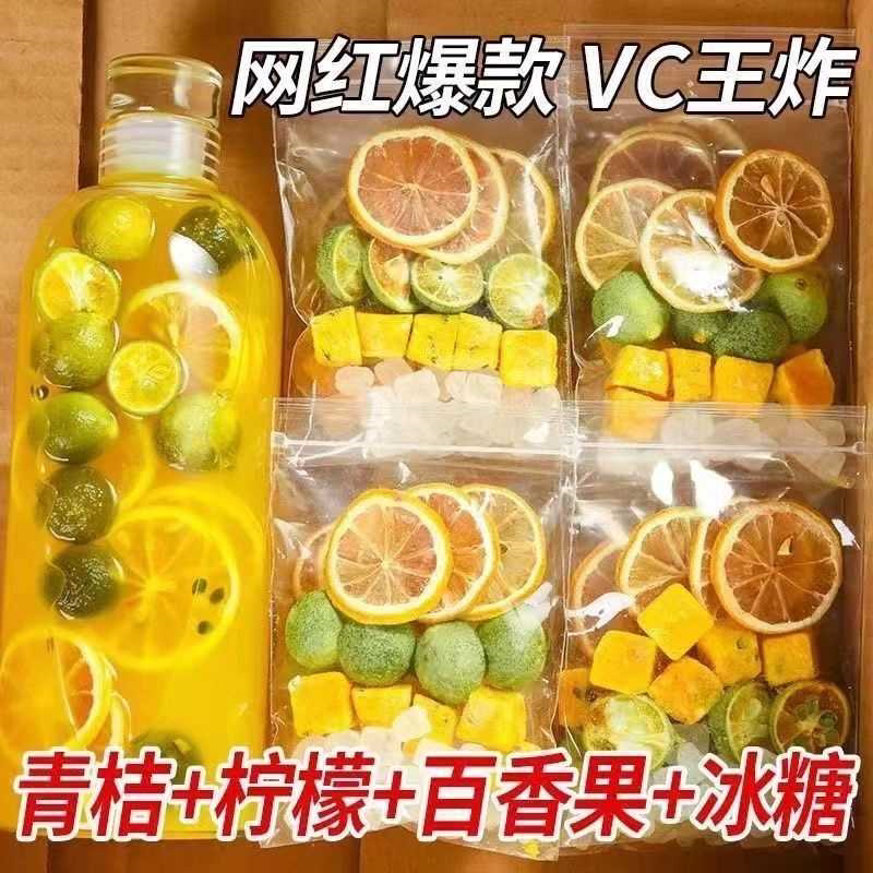 金桔柠檬百香果茶冷泡茶冻干纯水果茶茶包泡水喝的冲饮品多种口味