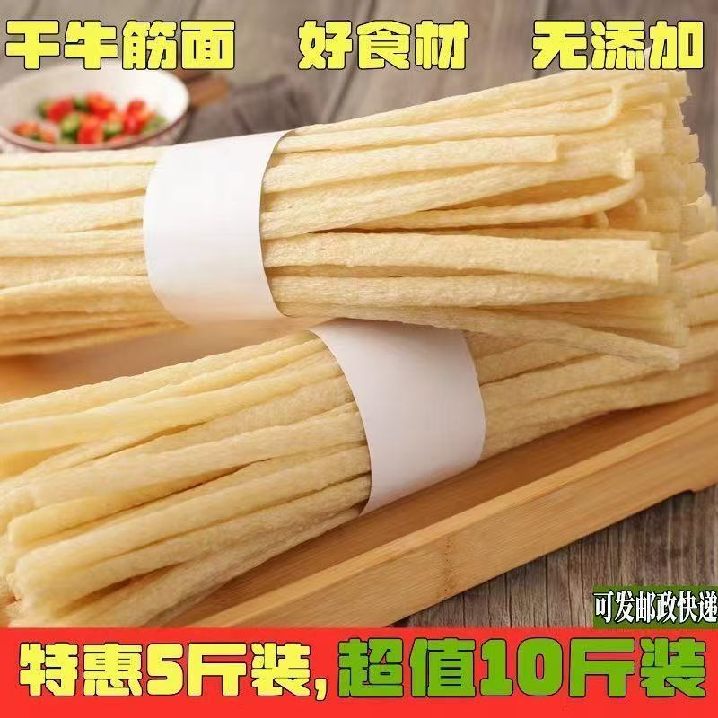 干牛筋面凉拌凉皮摆摊免煮商用小吃店干货批发散装辣条速食筋道