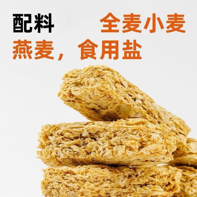 全麦脆麦片燕麦脆独立包装压缩饼干代餐营养健康0加蔗糖高蛋白棒