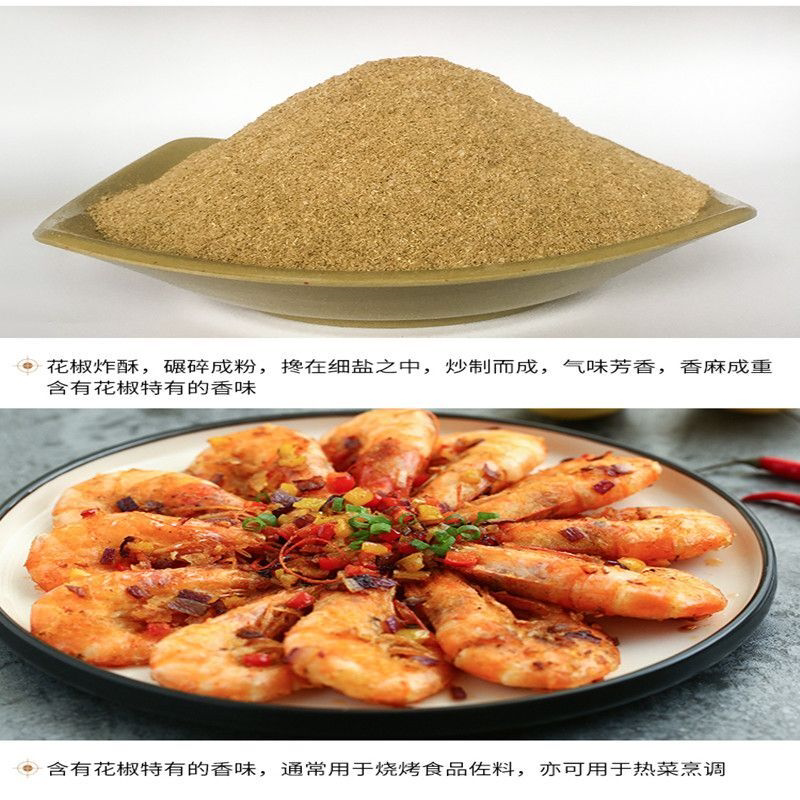 椒盐粉撒料烧烤油炸铁板手抓饼调味料家用鸡排羊肉串排骨撒料500g