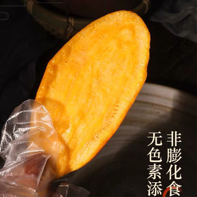 连城红心地瓜干香酥脆红薯干办公零食番薯干紫薯干厚切红薯片
