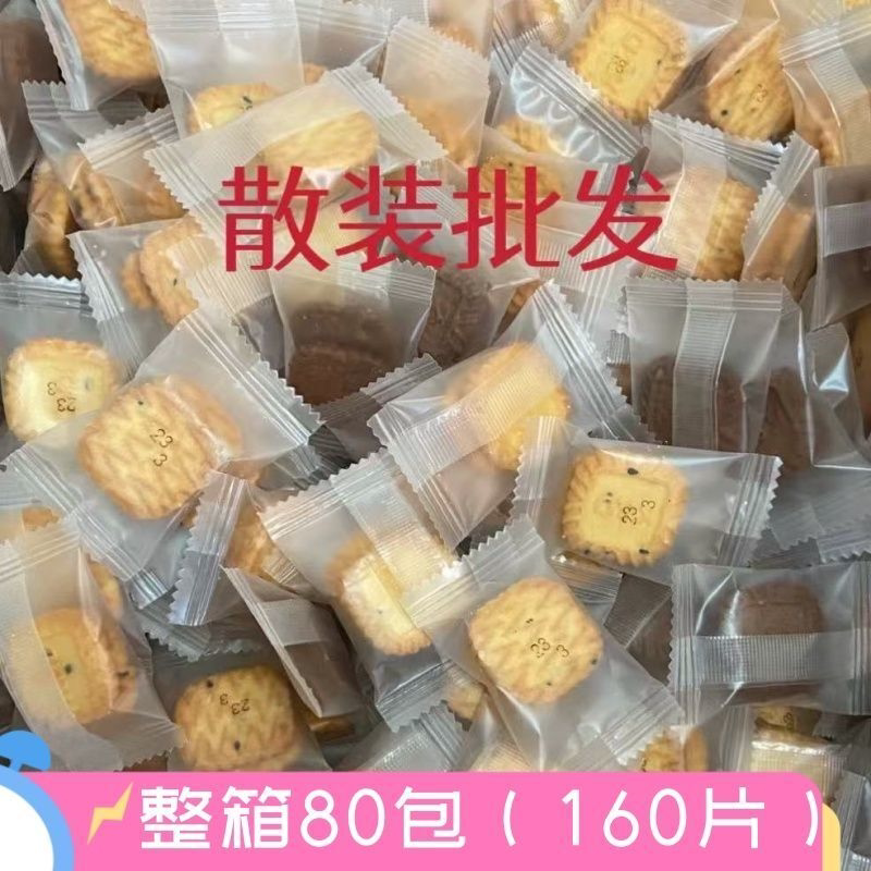 生椰拿铁方块饼干独立包装棋棋牌室办公健康休闲小吃食品散装批发