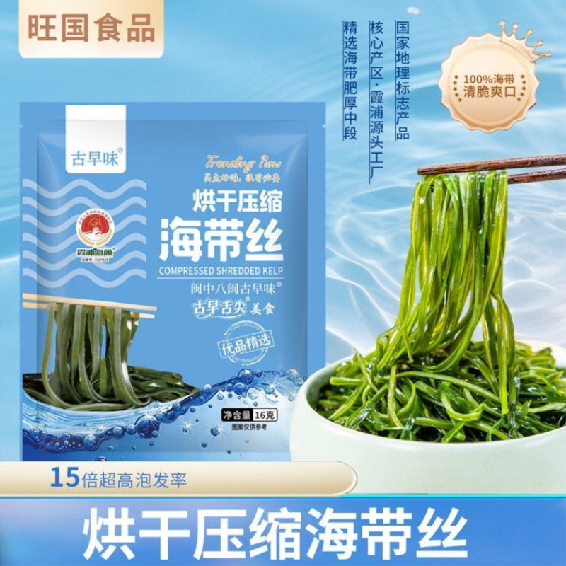 压缩海带丝2026新年货】霞浦特产圆饼干货凉拌批发无沙无盐小包装