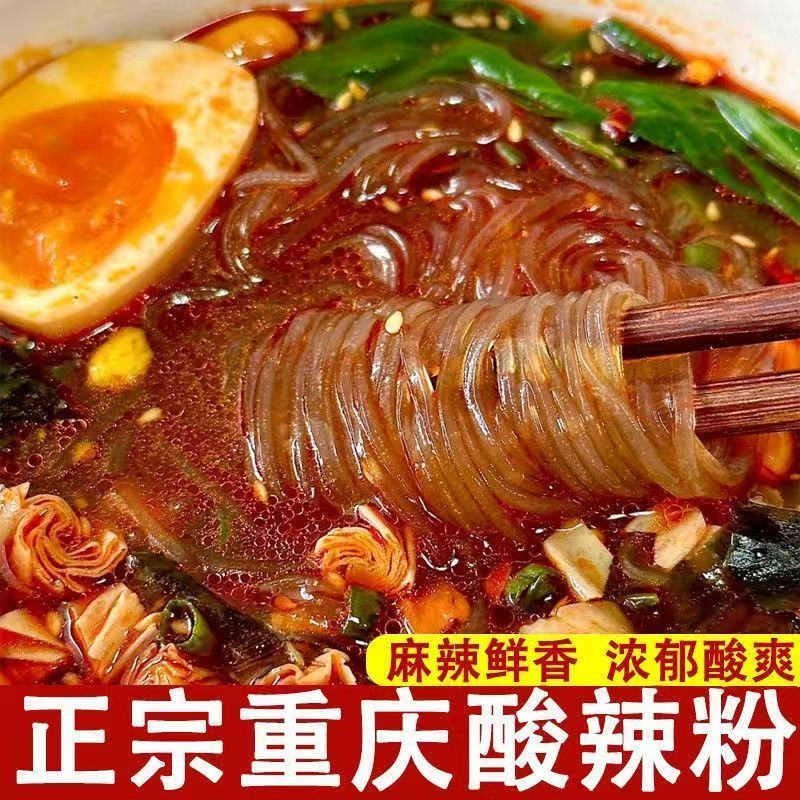 重庆酸辣粉桶装夜宵红薯粉丝食品免煮速食冲泡宿舍解馋屯粮批发
