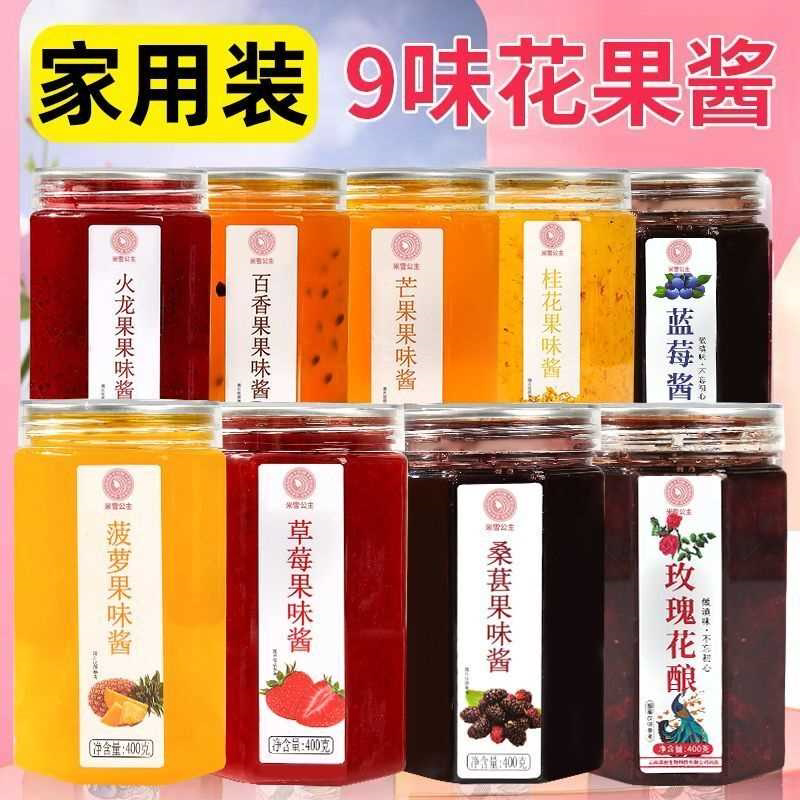蓝莓草莓果味酱多味果酱摆摊冰粉奶茶店玫瑰桂花酿烘焙配料网红