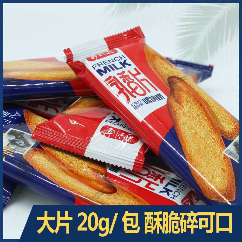 法式奶香片酥脆烤面包干奶香味儿童大学生代餐休闲小零食整箱批发