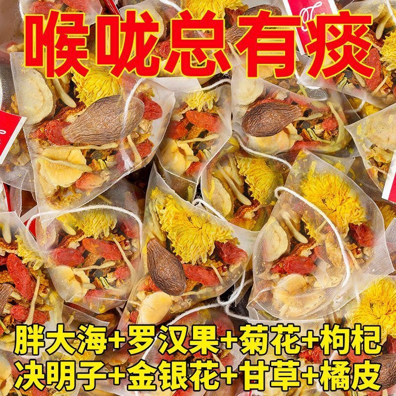 速发胖大海茶金银花清润茶清雪肺润梨肺罗汉果决明子菊花枸杞包养