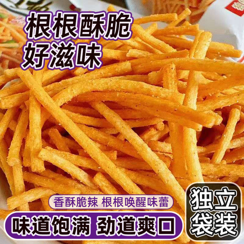 武汉热干面味8090后童年怀旧休闲零食油炸膨化食品干吃面解馋零食