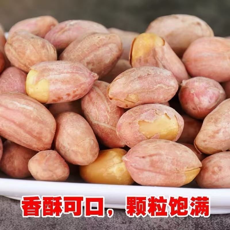5斤装五香花生米解馋酥脆山东特产烤熟香奶多味休闲零食炒货坚果