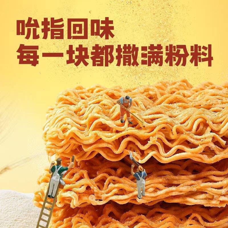 掌心面干脆面干吃方便面奥尔良香辣点心面儿童充饥零食整箱批发