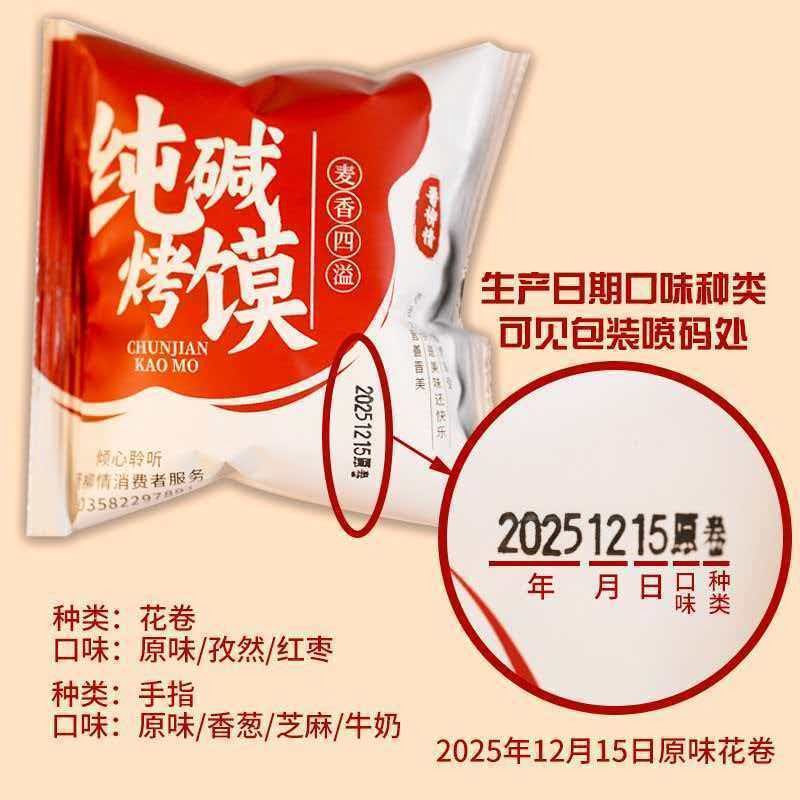 晋柳情小包装纯碱烤馍山西特产临县馍丁碱水馍饼手工小馒头小花卷