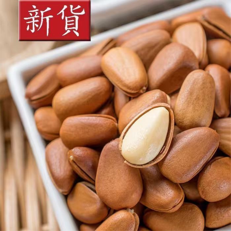 【新货大颗粒】东北松子500g连罐坚果手剥开口红松子孕妇零食250g