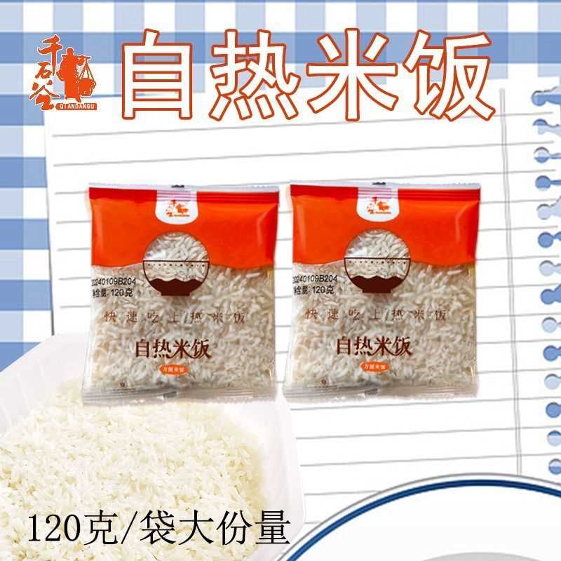 袋装自热米饭纯饭大份量懒人冲泡免煮宿舍方便速食即食食品户外