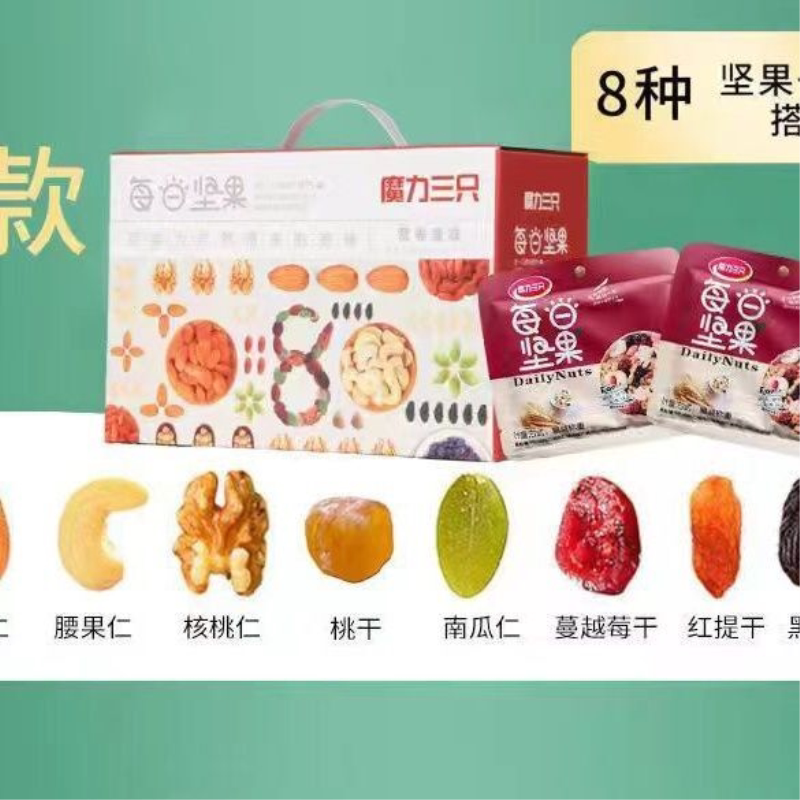 每日坚果大礼包30包混合坚果孕妇儿童款果仁干果礼盒装独立小包装