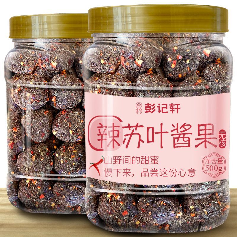 紫苏酸枣糕无核湖南特产辣苏叶酱果自然果香软糯开胃健康美味零食
