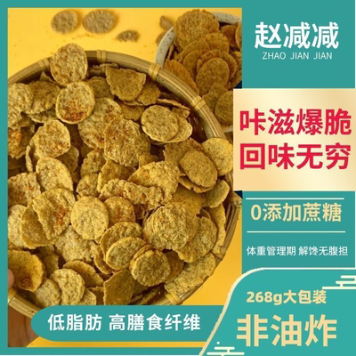 荞麦脆锅巴苦荞片非油炸无糖精低脂肪肥粗粮追剧休闲小零食批发