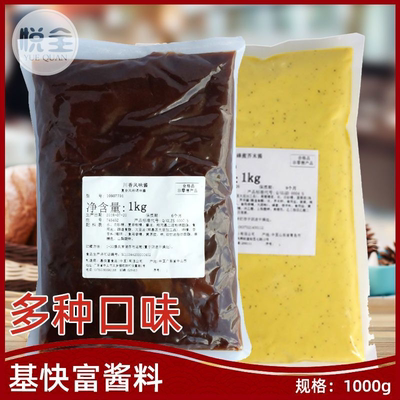 基快富川香酱1kg蜂蜜芥末酱荆楚风味腌料商用蜜汁酱原料批发摆摊