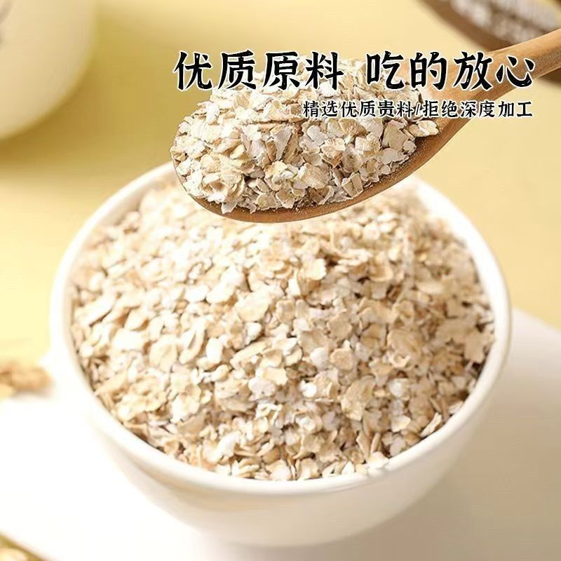 五白谷物即食燕麦片速溶免煮即食营养早餐代餐无糖精原味冲泡饱腹